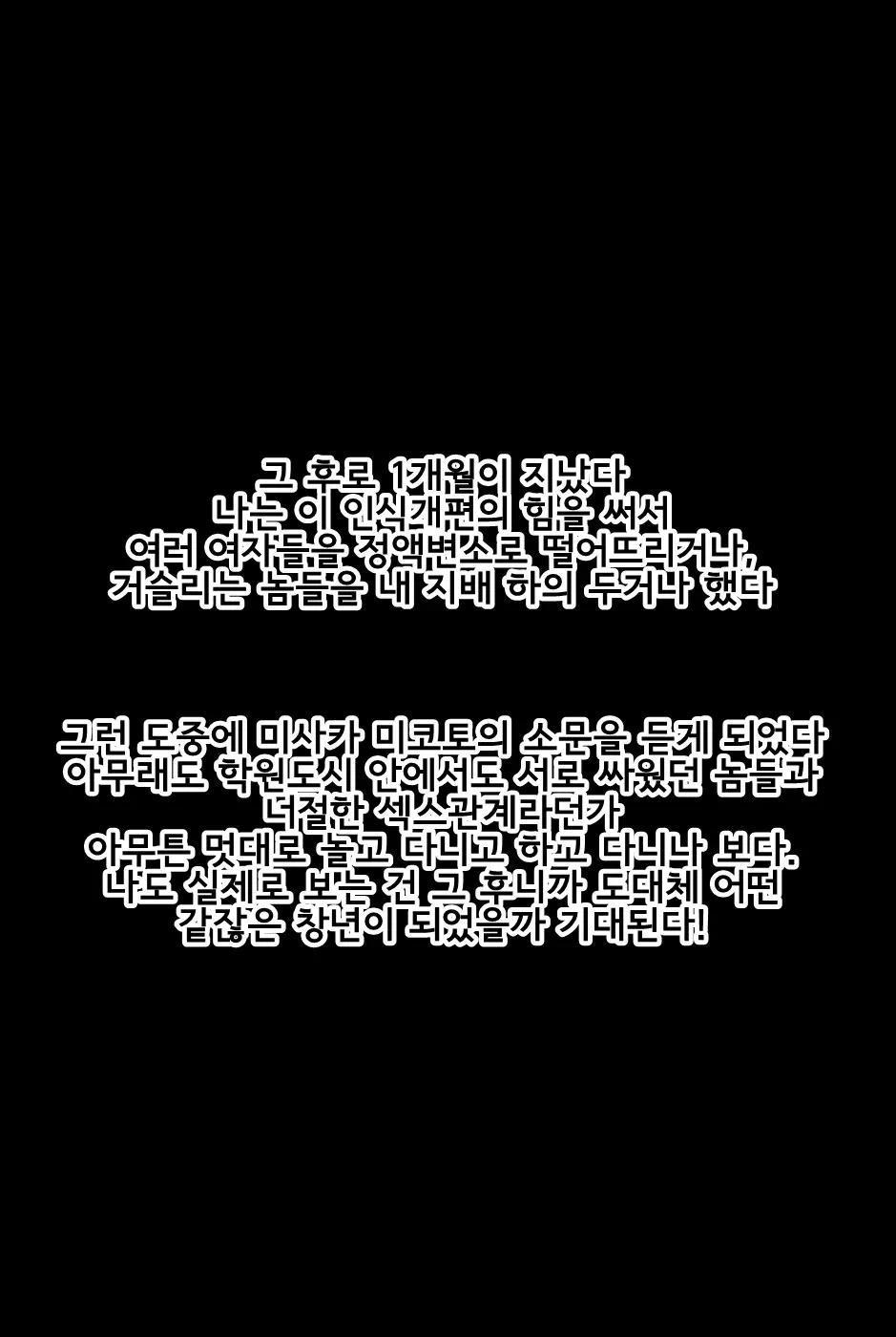 Toaru Kagaku No Bitch-Ka Keikaku